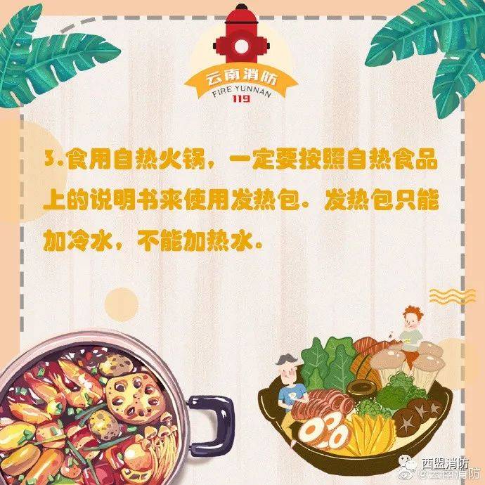 ‘太阳成集团tyc7111cc’
【暖锅宁静提示】(图4)