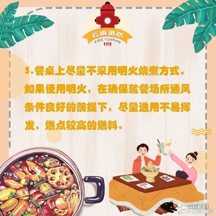 ‘太阳成集团tyc7111cc’
【暖锅宁静提示】(图7)