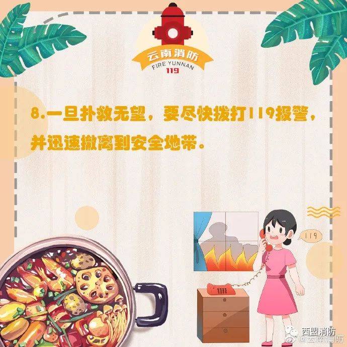 ‘太阳成集团tyc7111cc’
【暖锅宁静提示】(图11)