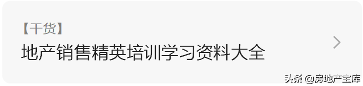 
商业地产知识培训ppt|太阳成集团tyc7111cc(图17)