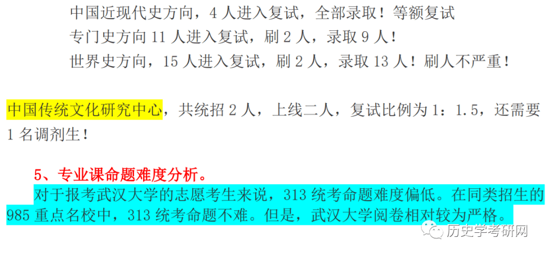 太阳成集团tyc7111cc-
武汉大学宣布2021历史学考研招生目录!历史学考研网(图9) 太阳成集团tyc7111cc-
武汉大学宣布2021历史学考研招生目录!历史学考研网(图9)